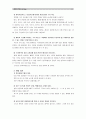 [세상읽기와논술A형 2학년]원자력발전소 증설과 관련한 찬반 논쟁을 조사하여 정리한 후 자신의 의견을 개진해보시오 6페이지