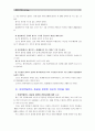 [세상읽기와논술A형 2학년]원자력발전소 증설과 관련한 찬반 논쟁을 조사하여 정리한 후 자신의 의견을 개진해보시오 7페이지