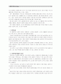 [세상읽기와논술A형 2학년]원자력발전소 증설과 관련한 찬반 논쟁을 조사하여 정리한 후 자신의 의견을 개진해보시오 8페이지
