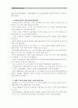[세상읽기와논술A형 2학년]원자력발전소 증설과 관련한 찬반 논쟁을 조사하여 정리한 후 자신의 의견을 개진해보시오 9페이지