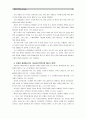 [세상읽기와논술A형 2학년]원자력발전소 증설과 관련한 찬반 논쟁을 조사하여 정리한 후 자신의 의견을 개진해보시오 10페이지
