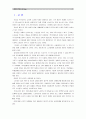 [세상읽기와논술B형 2학년]노령화사회가 가져다 줄 사회적 문제들을 조사하여 정리한 후, 장차 맞이할 자신의 노후생활을 구체적으로 설계해보시오 2페이지