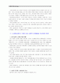 [세상읽기와논술B형 2학년]노령화사회가 가져다 줄 사회적 문제들을 조사하여 정리한 후, 장차 맞이할 자신의 노후생활을 구체적으로 설계해보시오 3페이지