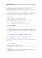 [세상읽기와논술B형 2학년]노령화사회가 가져다 줄 사회적 문제들을 조사하여 정리한 후, 장차 맞이할 자신의 노후생활을 구체적으로 설계해보시오 6페이지