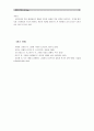 [세상읽기와논술B형 2학년]노령화사회가 가져다 줄 사회적 문제들을 조사하여 정리한 후, 장차 맞이할 자신의 노후생활을 구체적으로 설계해보시오 11페이지