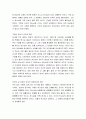 [성경말씀, 설교말씀본문-빌립보서 1장 3-11절] 그리스도인의 교제 (새벽예배) 3페이지