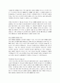 [성경말씀, 설교말씀본문-역대하 32장 25절] 받은 은혜에 보답하는 신앙 4페이지