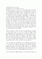 [성경말씀, 설교말씀본문-열왕기상 19장 11-18절] 호렙산 굴에서 보여주신 계시 4페이지