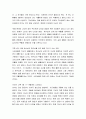 [성경말씀, 설교말씀본문-로마서 8장 18-30절] 예수님의 십자가의 고난에 동참하는 자세 2페이지