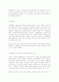 (프랑스 문화와 예술) 그랑제콜에 대해 설명하고 한국에서의 학벌중시와 비교 4페이지