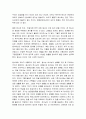 [성경말씀, 설교말씀본문-마태복음 18장 21-35절] 용서하고 용서 받는 것 2페이지