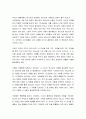 [성경말씀, 설교말씀본문-빌립보서 1장 3-11절] 바울의 기도를 통해서 우리가 배워야 할 점 (새벽예배) 3페이지