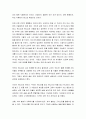 [성경말씀, 설교말씀본문-빌립보서 1장 3-11절] 바울의 기도를 통해서 우리가 배워야 할 점 (새벽예배) 4페이지