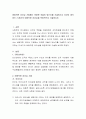바람직한 리더십 기법에는 어떠한 것들이 있는지를 기술하시고 자신이 생각하는 21세기의 바람직한 리더십을 독창적으로 기술하시오. 2페이지