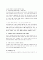바람직한 리더십 기법에는 어떠한 것들이 있는지를 기술하시고 자신이 생각하는 21세기의 바람직한 리더십을 독창적으로 기술하시오. 4페이지