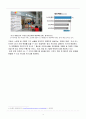 CJ대한통운(Korea Express) 서비스마케팅 전략분석과 CJ 대한통운 서비스전략분석 및 Cj 대한통운 기업성과분석 6페이지