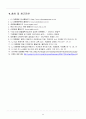 CJ대한통운(Korea Express) 서비스마케팅 전략분석과 CJ 대한통운 서비스전략분석 및 Cj 대한통운 기업성과분석 25페이지