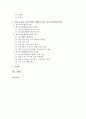[청소년육성제도론 공통] 학교교육과 청소년육성 정책의 특징을 비교하여 설명하고, 2014년 현재 우리나라에서 시행되고 있는 청소년수련활동인증제의 특징과 현황, 문제점에 대해 논하시오 2페이지