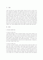 [청소년육성제도론 공통] 학교교육과 청소년육성 정책의 특징을 비교하여 설명하고, 2014년 현재 우리나라에서 시행되고 있는 청소년수련활동인증제의 특징과 현황, 문제점에 대해 논하시오 3페이지