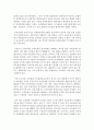 [청소년육성제도론 공통] 학교교육과 청소년육성 정책의 특징을 비교하여 설명하고, 2014년 현재 우리나라에서 시행되고 있는 청소년수련활동인증제의 특징과 현황, 문제점에 대해 논하시오 4페이지