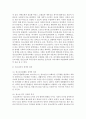 [청소년육성제도론 공통] 학교교육과 청소년육성 정책의 특징을 비교하여 설명하고, 2014년 현재 우리나라에서 시행되고 있는 청소년수련활동인증제의 특징과 현황, 문제점에 대해 논하시오 6페이지