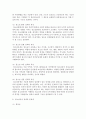 [청소년육성제도론 공통] 학교교육과 청소년육성 정책의 특징을 비교하여 설명하고, 2014년 현재 우리나라에서 시행되고 있는 청소년수련활동인증제의 특징과 현황, 문제점에 대해 논하시오 7페이지