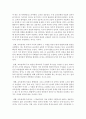 [청소년육성제도론 공통] 학교교육과 청소년육성 정책의 특징을 비교하여 설명하고, 2014년 현재 우리나라에서 시행되고 있는 청소년수련활동인증제의 특징과 현황, 문제점에 대해 논하시오 9페이지