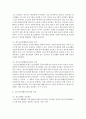 [청소년육성제도론 공통] 학교교육과 청소년육성 정책의 특징을 비교하여 설명하고, 2014년 현재 우리나라에서 시행되고 있는 청소년수련활동인증제의 특징과 현황, 문제점에 대해 논하시오 12페이지