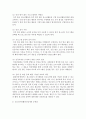 [청소년육성제도론 공통] 학교교육과 청소년육성 정책의 특징을 비교하여 설명하고, 2014년 현재 우리나라에서 시행되고 있는 청소년수련활동인증제의 특징과 현황, 문제점에 대해 논하시오 13페이지