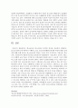 [청소년육성제도론 공통] 학교교육과 청소년육성 정책의 특징을 비교하여 설명하고, 2014년 현재 우리나라에서 시행되고 있는 청소년수련활동인증제의 특징과 현황, 문제점에 대해 논하시오 15페이지