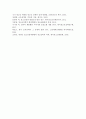 [청소년육성제도론 공통] 학교교육과 청소년육성 정책의 특징을 비교하여 설명하고, 2014년 현재 우리나라에서 시행되고 있는 청소년수련활동인증제의 특징과 현황, 문제점에 대해 논하시오 16페이지