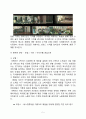 IKEA 이케아 마케팅 사례분석과 이케아 해외시장진출 현지화전략분석및 이케아 기업 광고전략분석 7페이지
