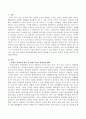 여성의 경력단절문제를 젠더적 관점에서 서술하고 본인의 의견을 제시 - 경력단절 정의, 문제점, 해결방안 2페이지
