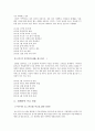 일본 역대 수상 주요인물  7페이지