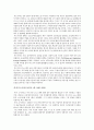 일본 역대 수상 주요인물  8페이지