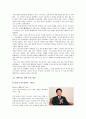 일본 역대 수상 주요인물  9페이지