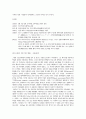 일본 역대 수상 주요인물  10페이지
