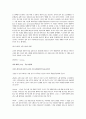 일본 역대 수상 주요인물  11페이지