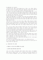 일본 역대 수상 주요인물  17페이지
