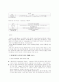 일본 역대 수상 주요인물  23페이지