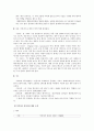 일본 역대 수상 주요인물  24페이지