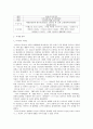 일본 역대 수상 주요인물  25페이지
