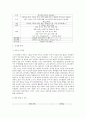 일본 역대 수상 주요인물  27페이지