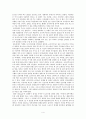 스포츠영화를 통하여 알아본 스포츠의 사회적 기능 및 기타제도와의 관계 - 골(Goal)을 통하여본 가족, 경제와의 관계 및 스포츠의 사회적 기능 4페이지