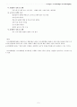 교수체제개발과 교수체제개발모형  5페이지