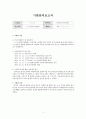 [사회복지현장실습] 노인전문요양센터, 노인전문지원센터 사회복지현장실습 전체세트(기관분석보고서, 실습생프로파일, 사례관리계획서, 수급자상태욕구평가기록지, 실습종결평가서, 사회복지실습일지) 4페이지