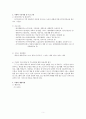 [사회복지현장실습] 노인전문요양센터, 노인전문지원센터 사회복지현장실습 전체세트(기관분석보고서, 실습생프로파일, 사례관리계획서, 수급자상태욕구평가기록지, 실습종결평가서, 사회복지실습일지) 5페이지