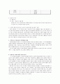 [사회복지현장실습] 노인전문요양센터, 노인전문지원센터 사회복지현장실습 전체세트(기관분석보고서, 실습생프로파일, 사례관리계획서, 수급자상태욕구평가기록지, 실습종결평가서, 사회복지실습일지) 7페이지