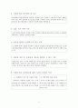 [사회복지현장실습] 노인전문요양센터, 노인전문지원센터 사회복지현장실습 전체세트(기관분석보고서, 실습생프로파일, 사례관리계획서, 수급자상태욕구평가기록지, 실습종결평가서, 사회복지실습일지) 9페이지