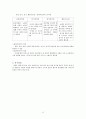 [사회복지현장실습] 노인전문요양센터, 노인전문지원센터 사회복지현장실습 전체세트(기관분석보고서, 실습생프로파일, 사례관리계획서, 수급자상태욕구평가기록지, 실습종결평가서, 사회복지실습일지) 12페이지